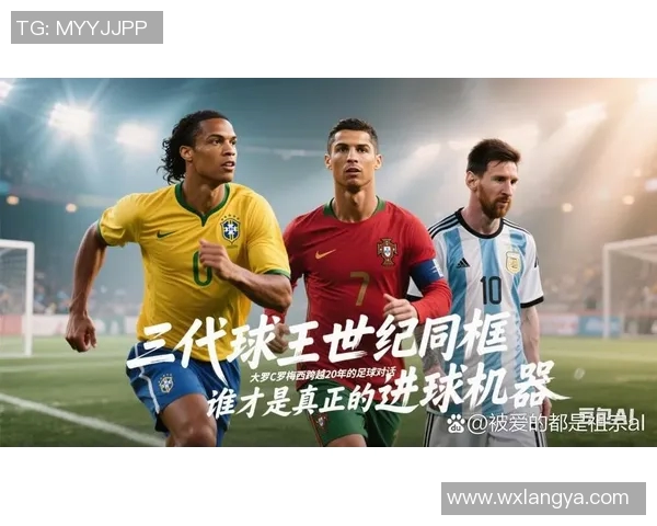 足球球星背景布设计灵感与创意探索打造震撼视觉效果展现球场传奇风采